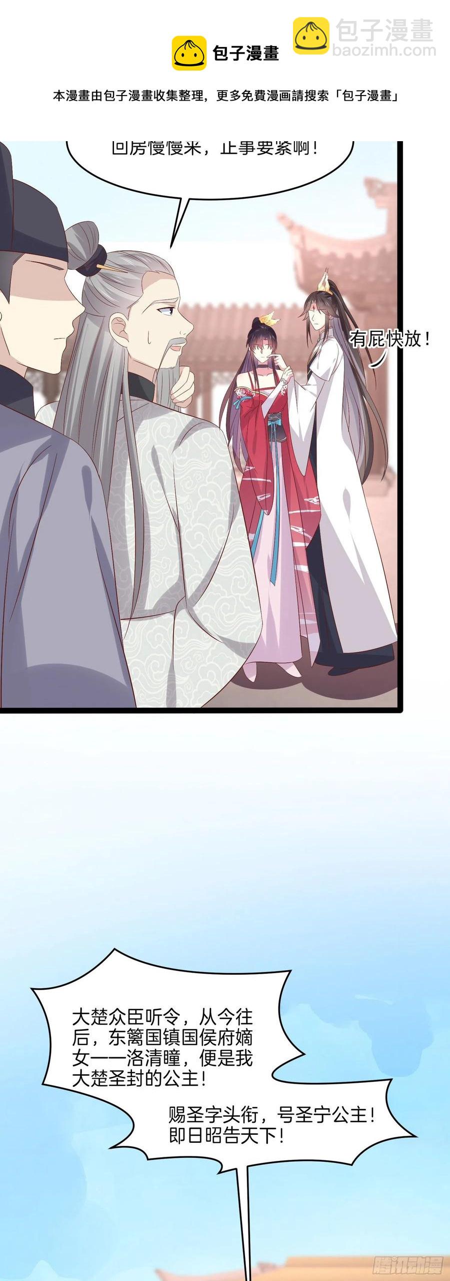 第二百四十六话 打情骂俏？-第248话
