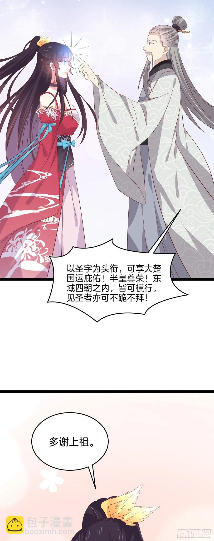 第二百四十六话 打情骂俏？-第248话