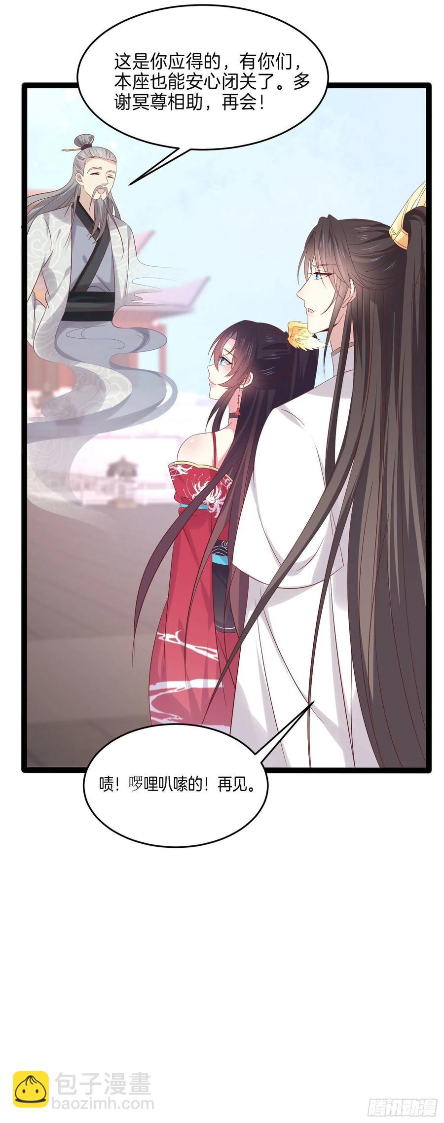 第二百四十六话 打情骂俏？-第248话