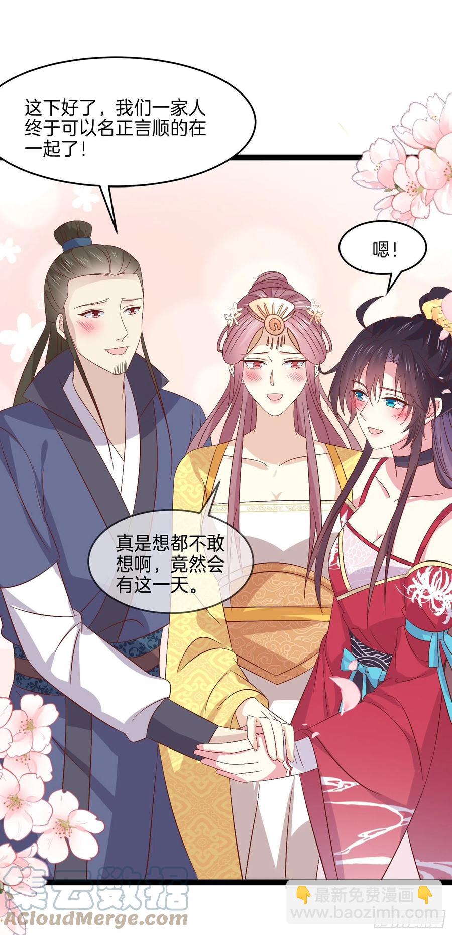 第二百四十六话 打情骂俏？-第248话