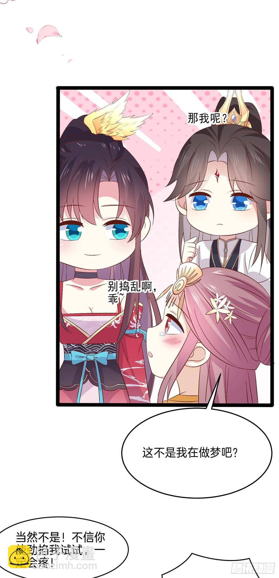 第二百四十六话 打情骂俏？-第248话