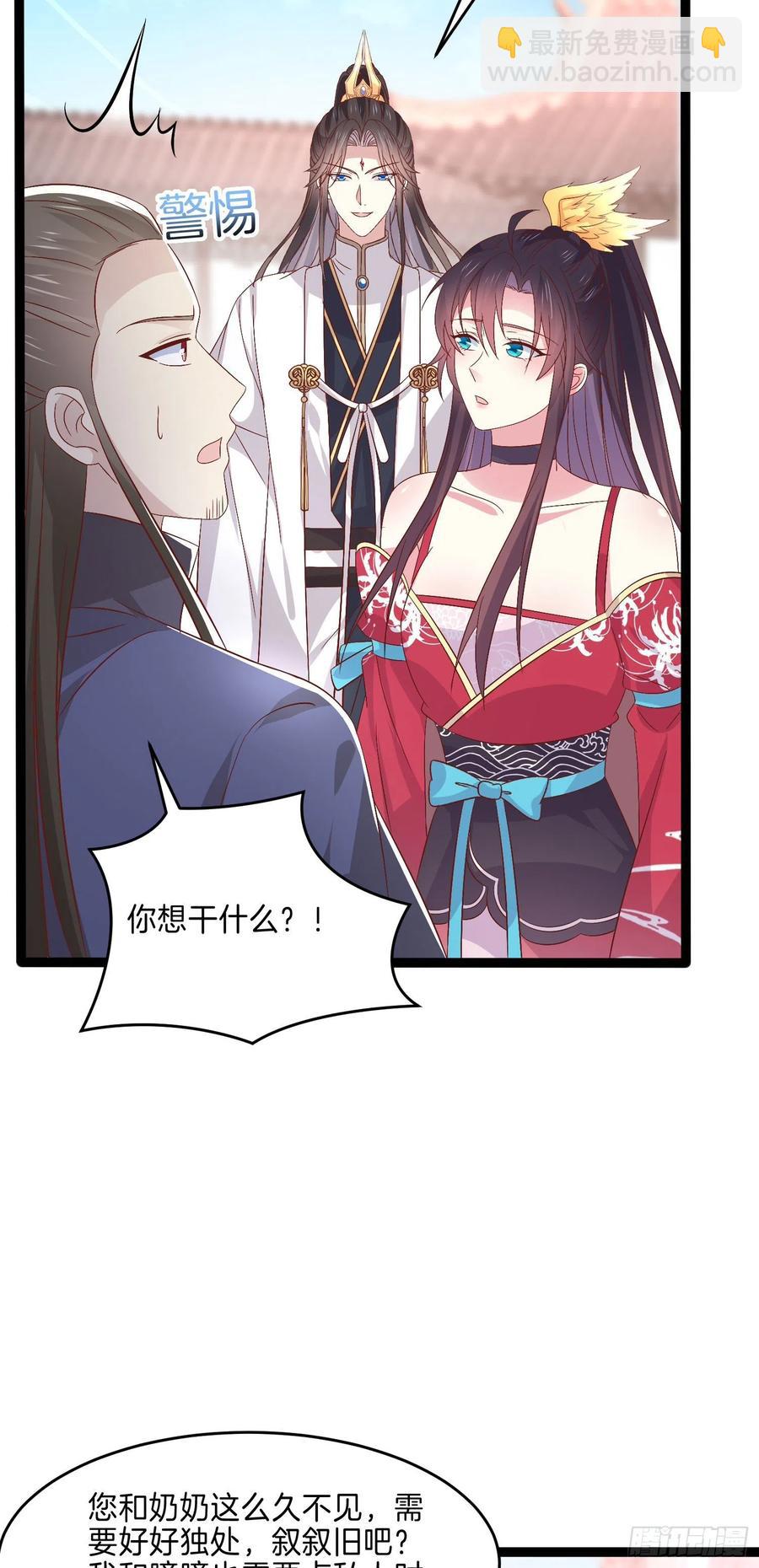 第二百四十六话 打情骂俏？-第248话