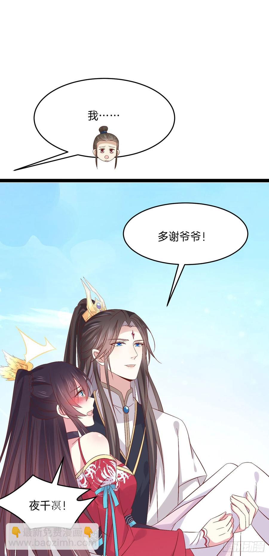 第二百四十六话 打情骂俏？-第248话