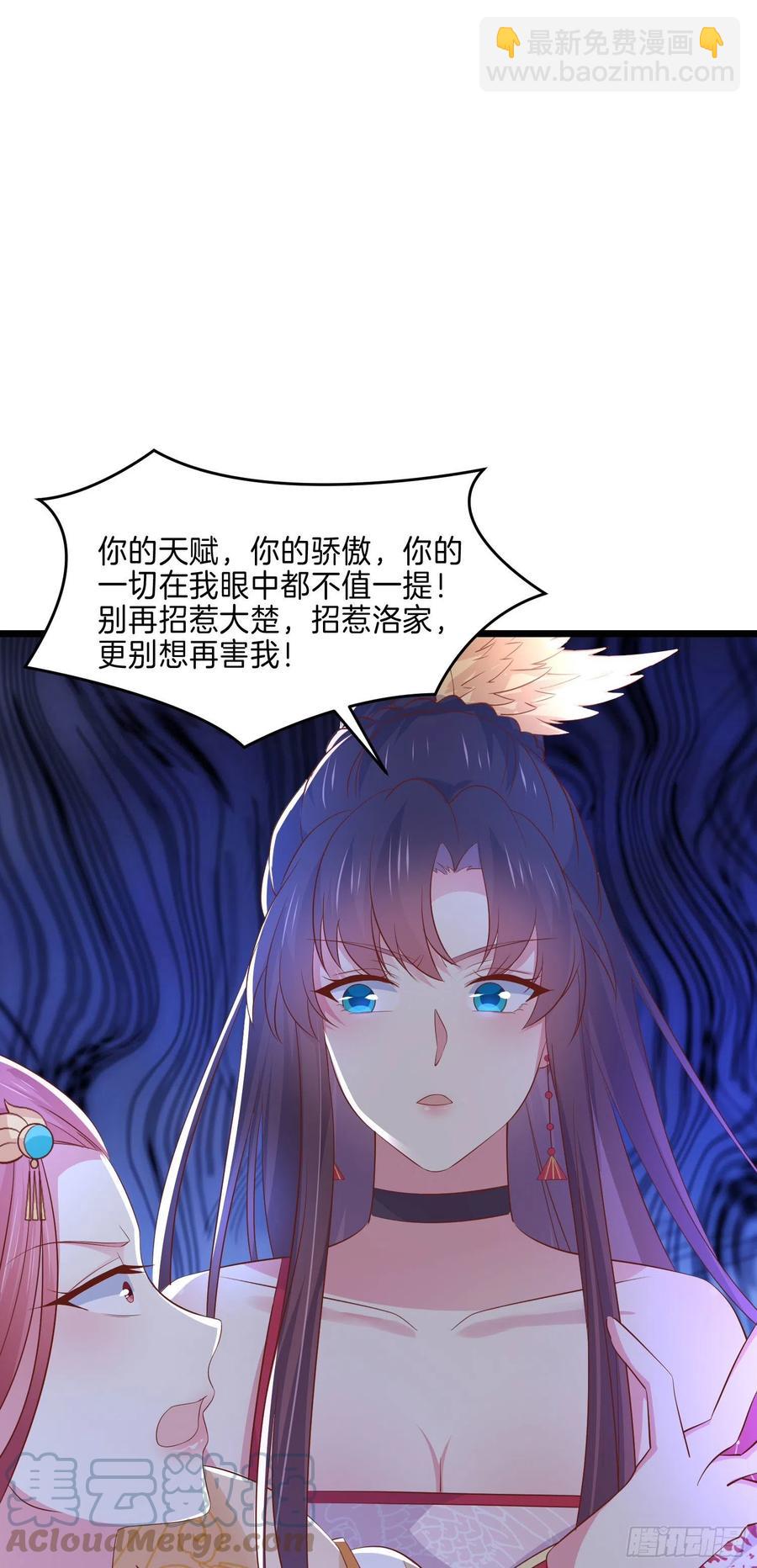 第二百四十六话 打情骂俏？-第248话