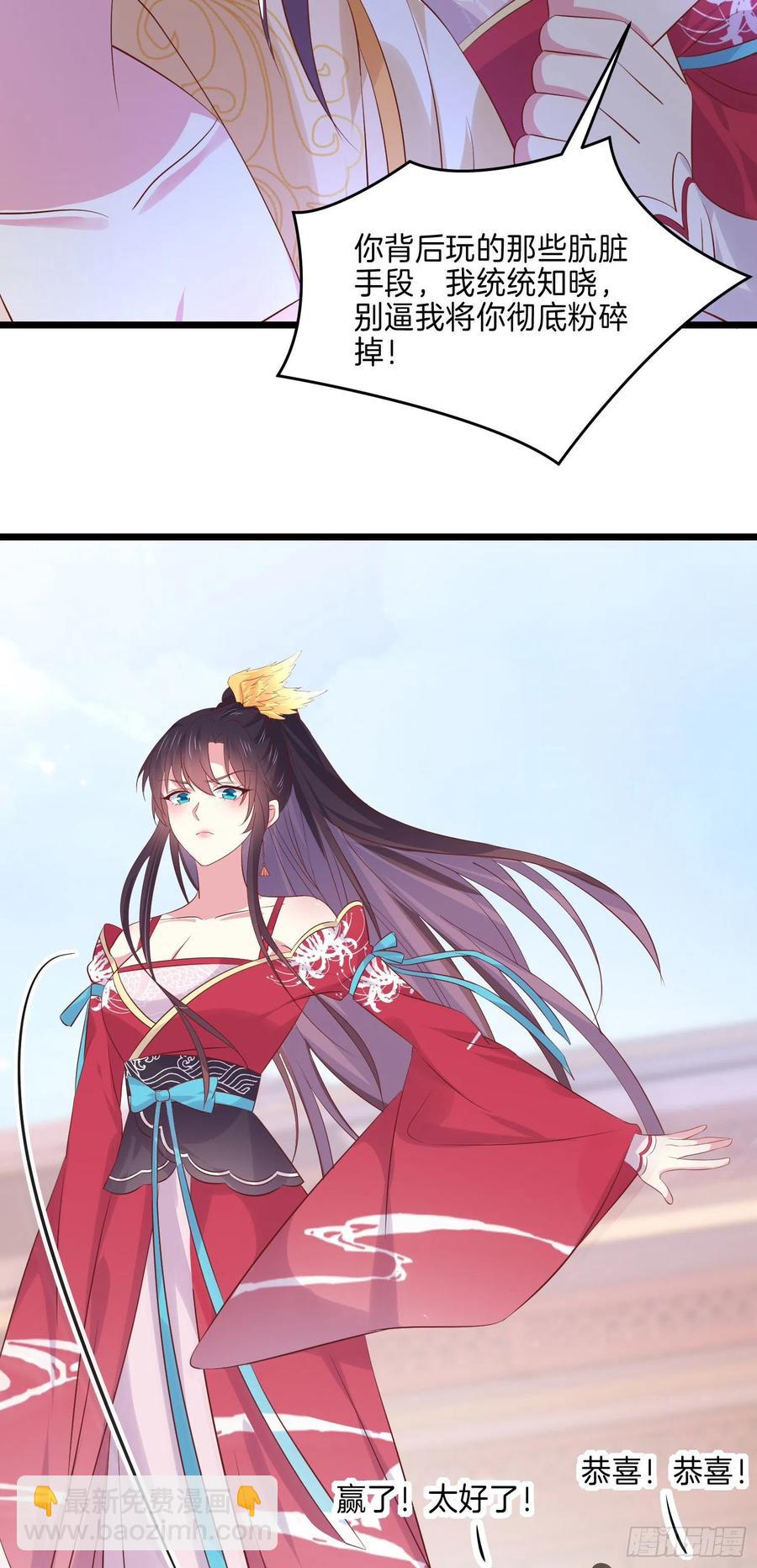 第二百四十六话 打情骂俏？-第248话