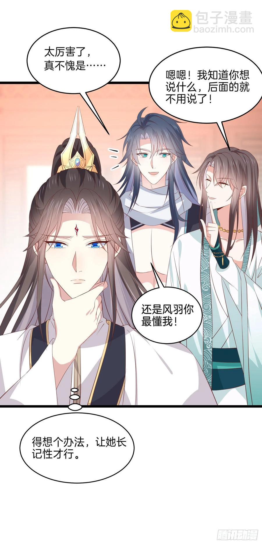 第二百四十六话 打情骂俏？-第248话