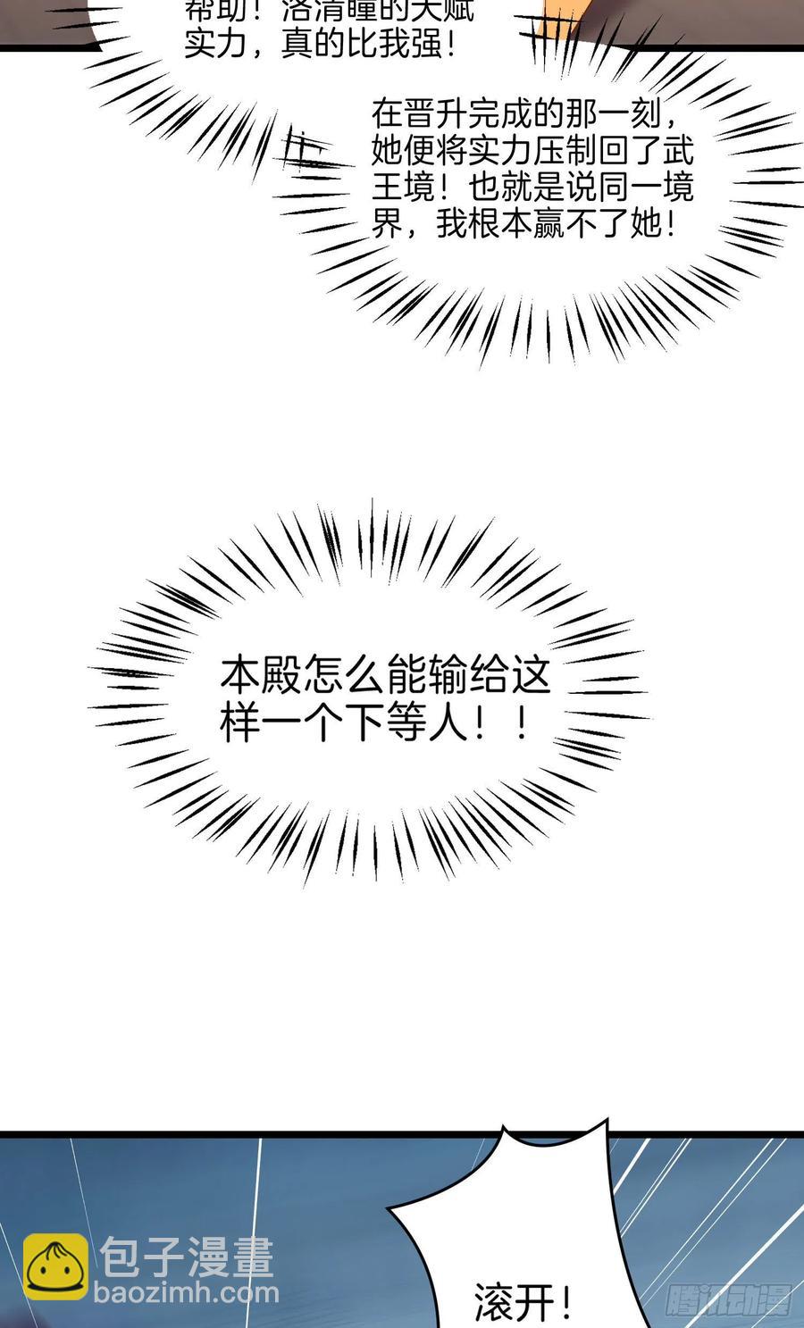 第二百四十六话 打情骂俏？-第248话
