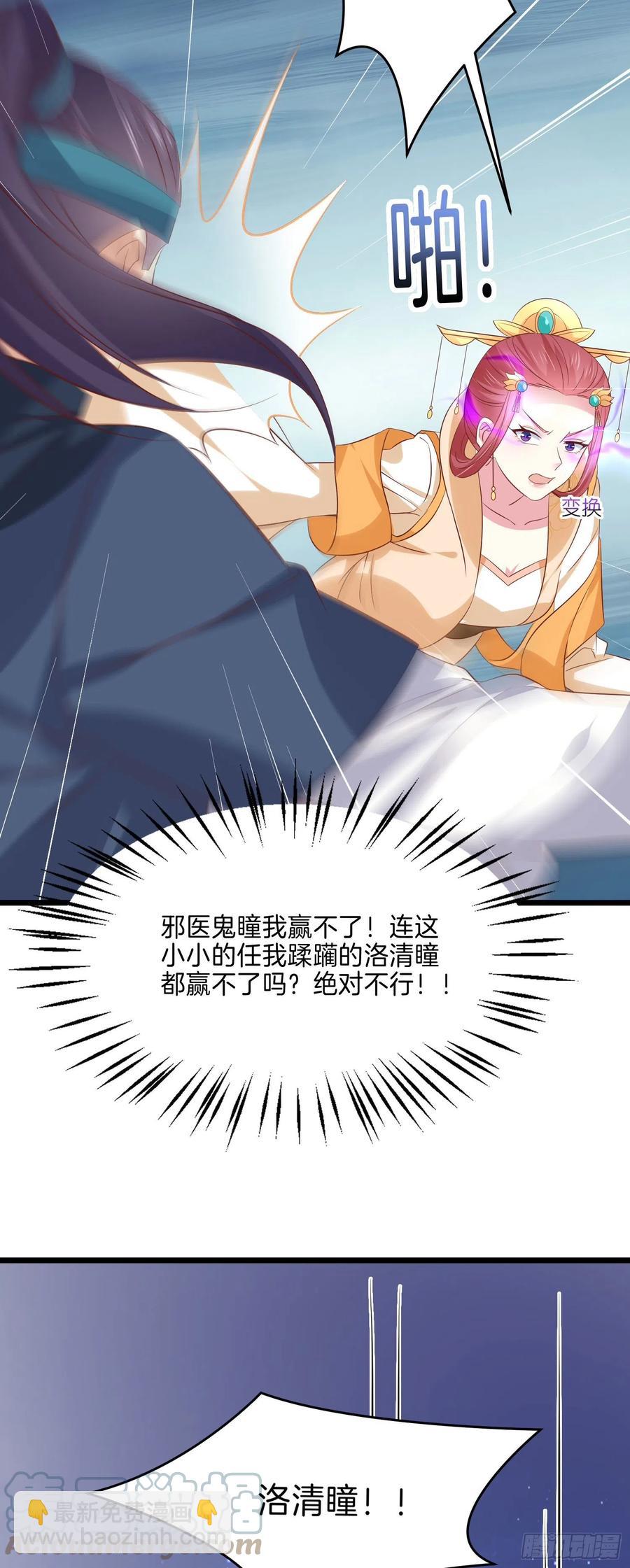 第二百四十六话 打情骂俏？-第248话
