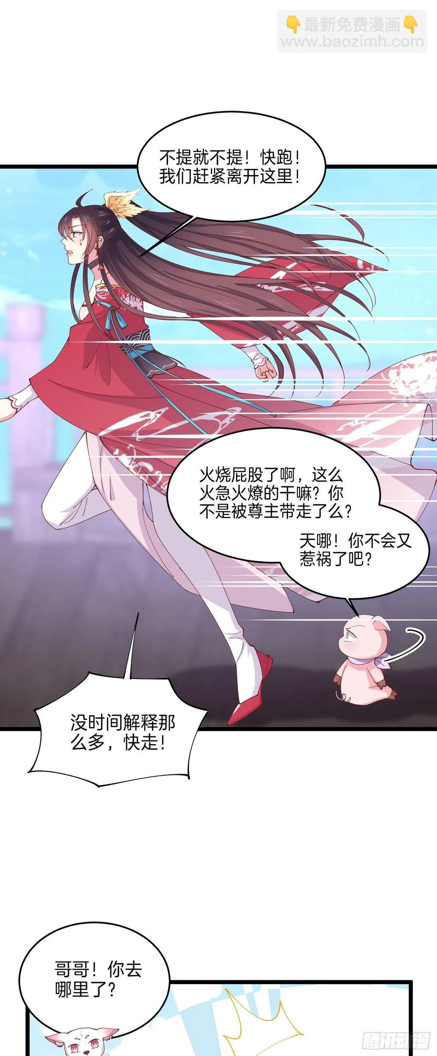 第二百四十八话 瞳瞳又跑啦-第250话