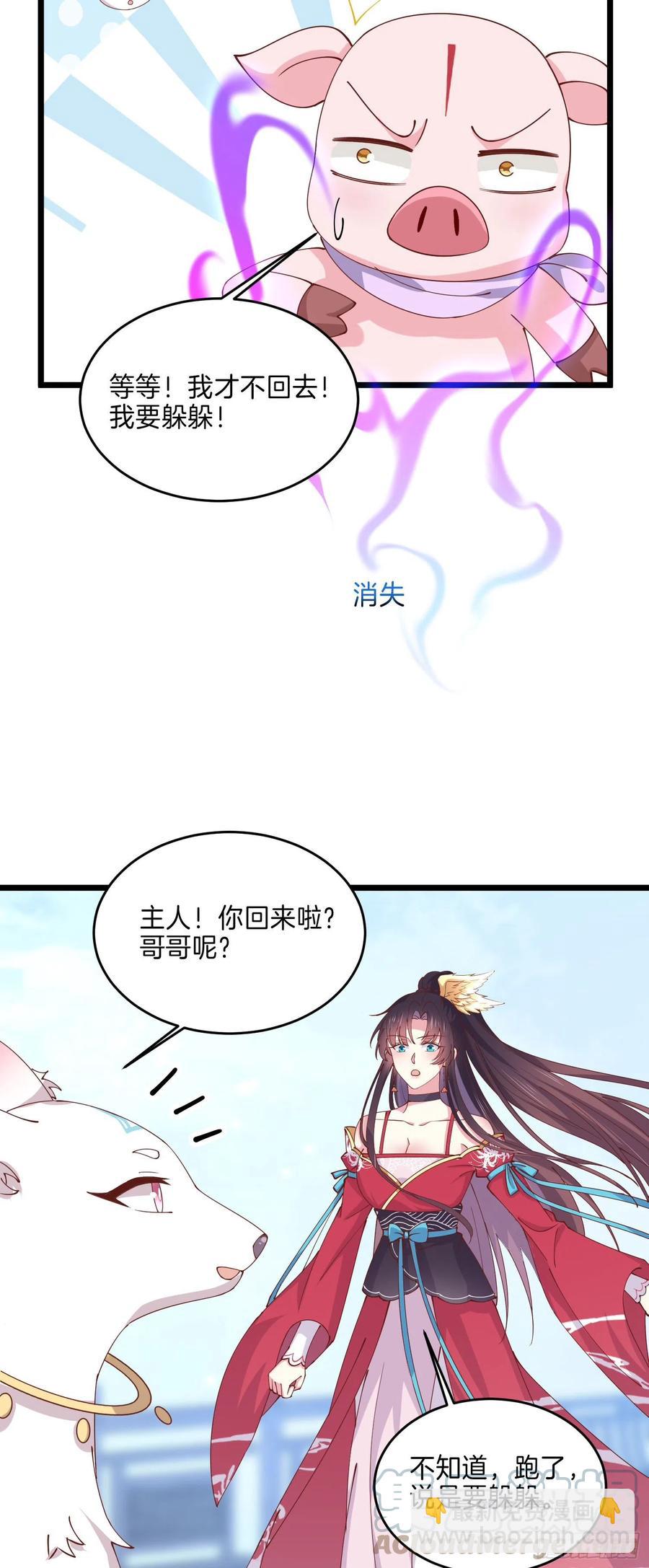 第二百四十八话 瞳瞳又跑啦-第250话
