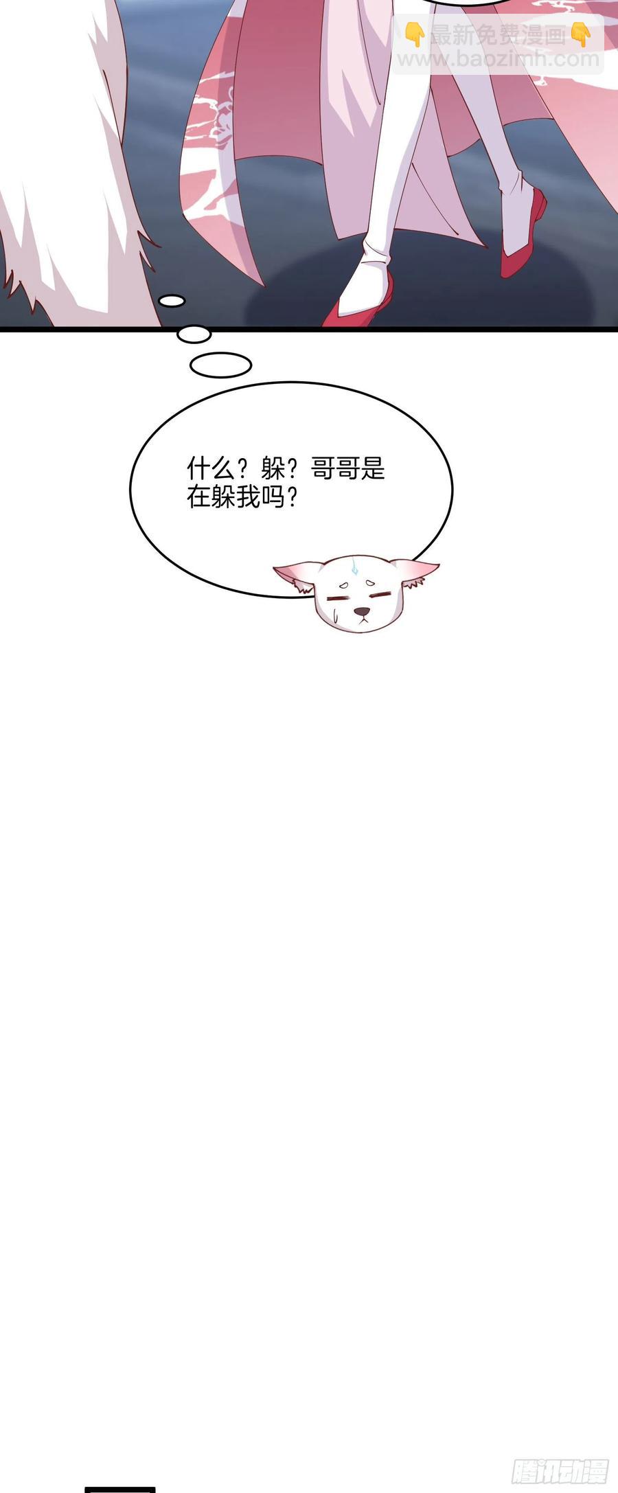 第二百四十八话 瞳瞳又跑啦-第250话