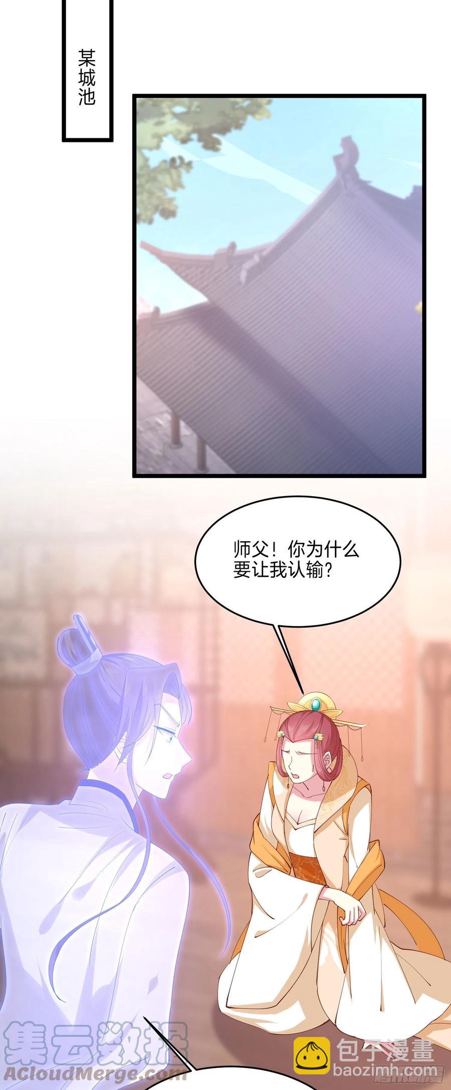 第二百四十八话 瞳瞳又跑啦-第250话