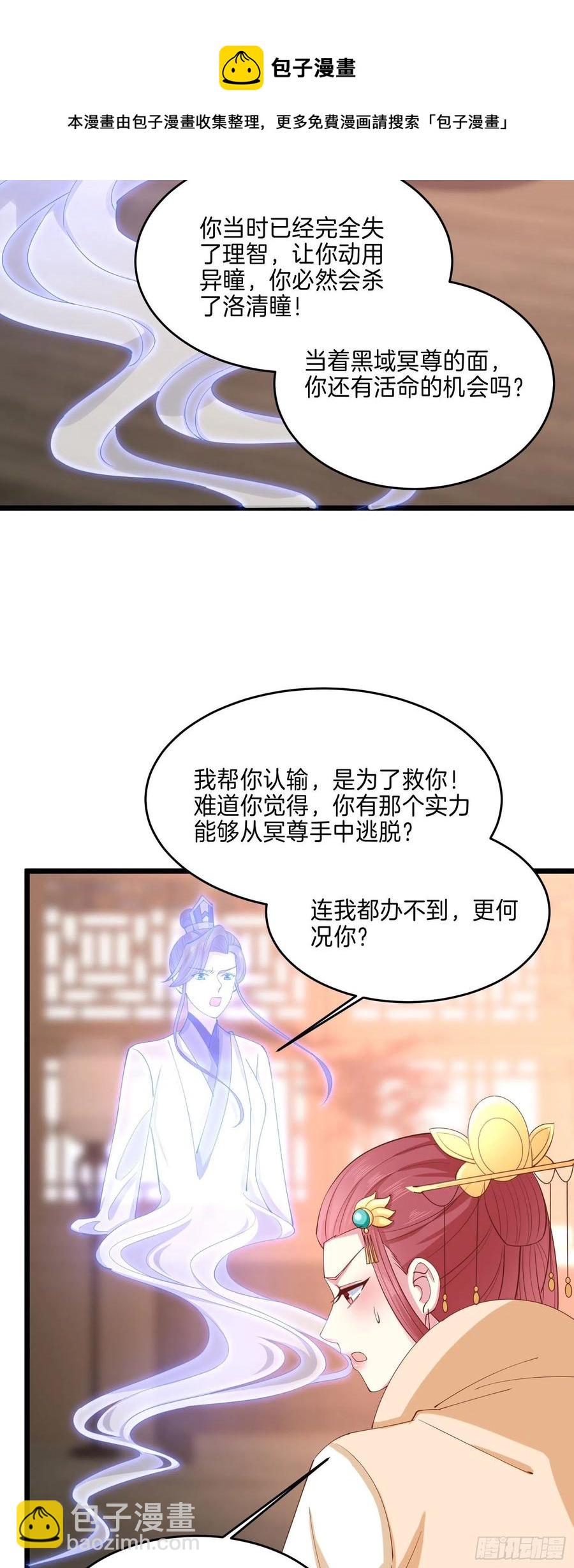 第二百四十八话 瞳瞳又跑啦-第250话