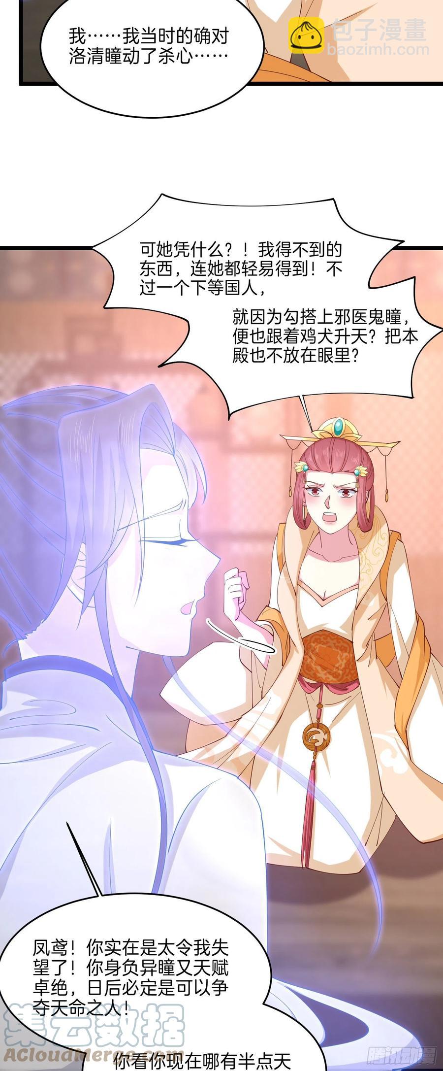 第二百四十八话 瞳瞳又跑啦-第250话