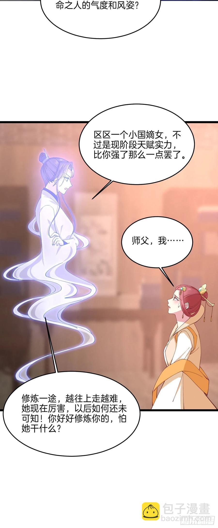 第二百四十八话 瞳瞳又跑啦-第250话