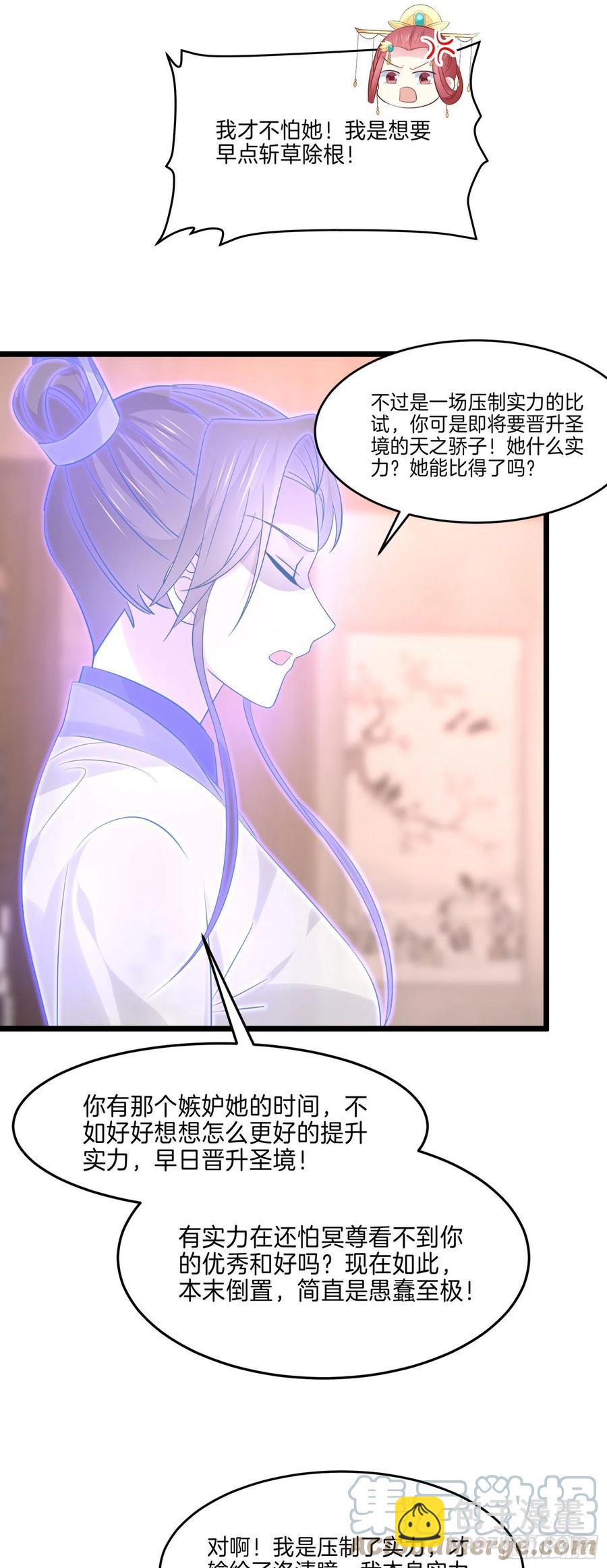 第二百四十八话 瞳瞳又跑啦-第250话