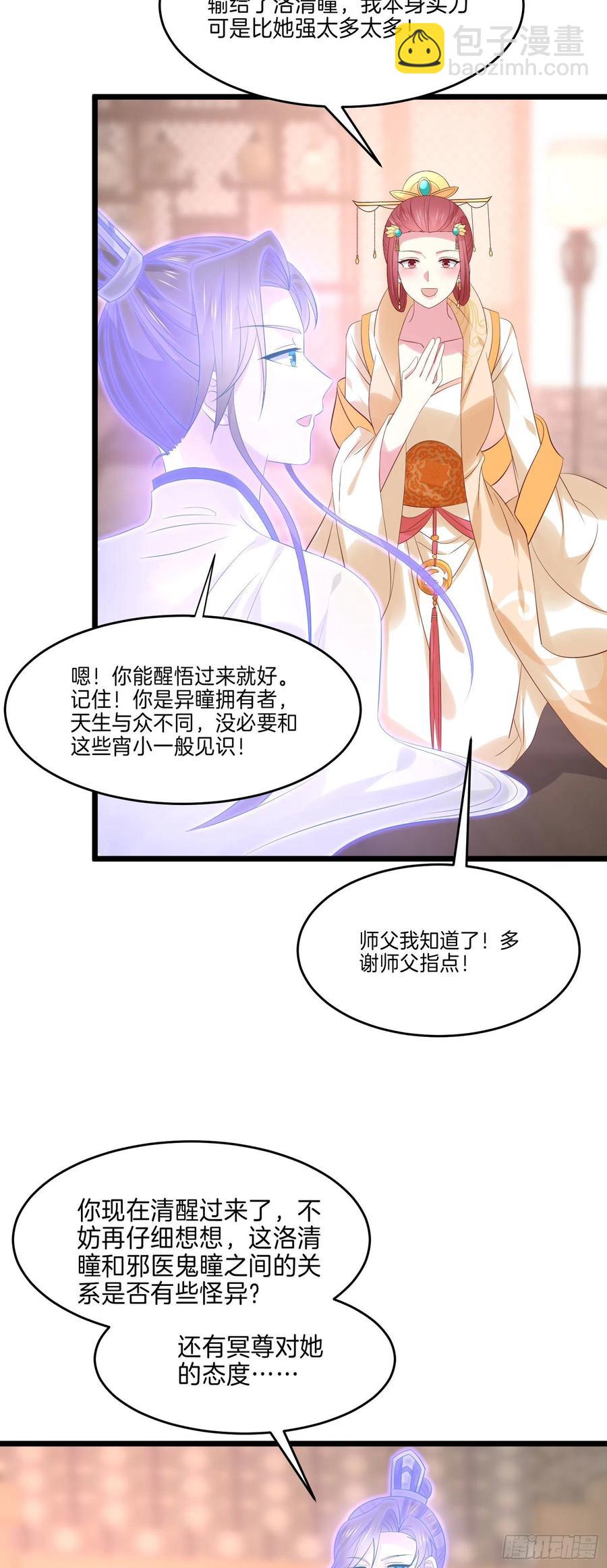 第二百四十八话 瞳瞳又跑啦-第250话
