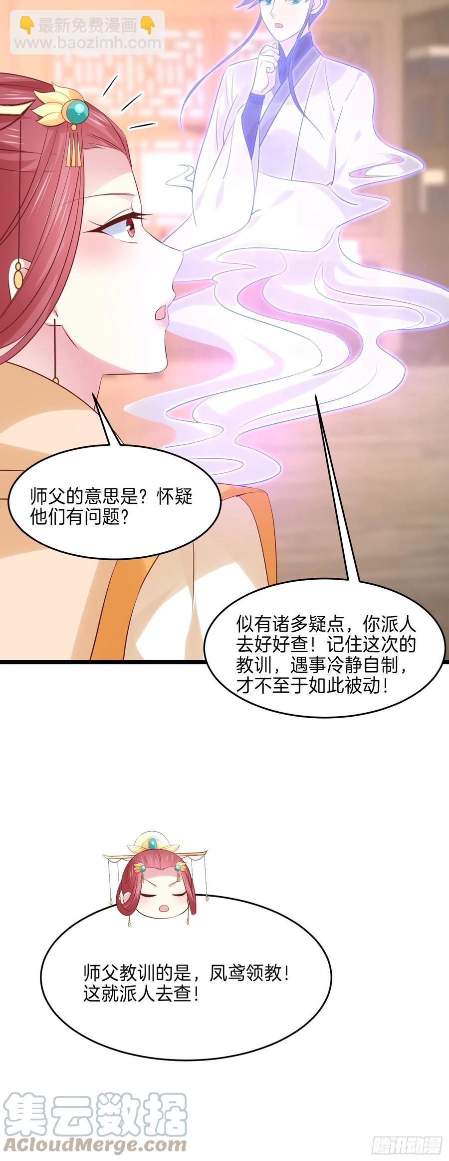 第二百四十八话 瞳瞳又跑啦-第250话