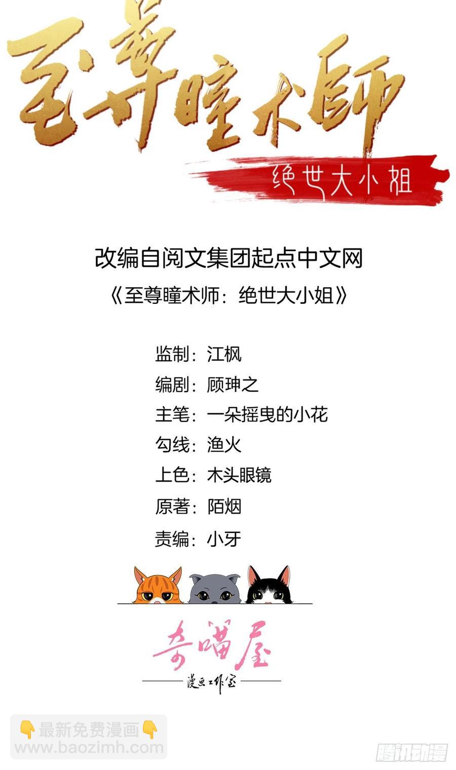 第二百四十八话 瞳瞳又跑啦-第250话