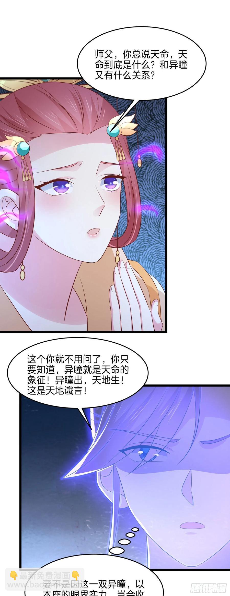 第二百四十八话 瞳瞳又跑啦-第250话