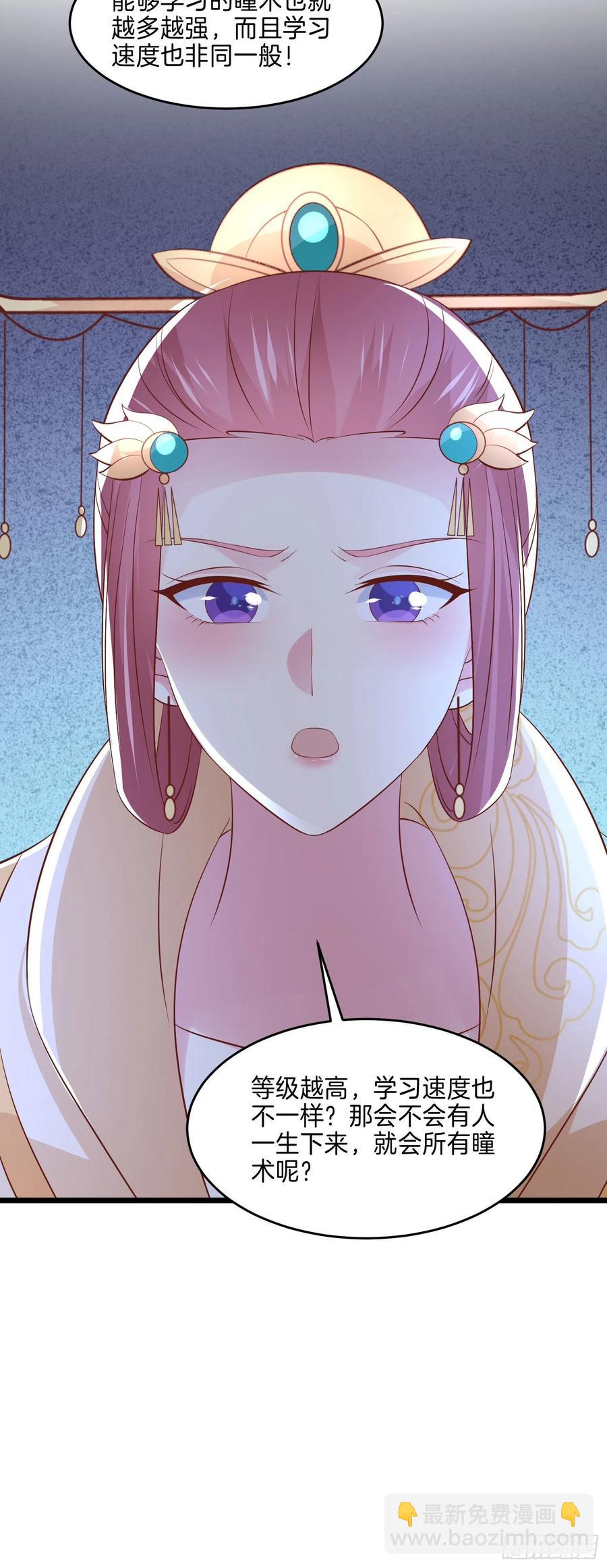 第二百四十八话 瞳瞳又跑啦-第250话