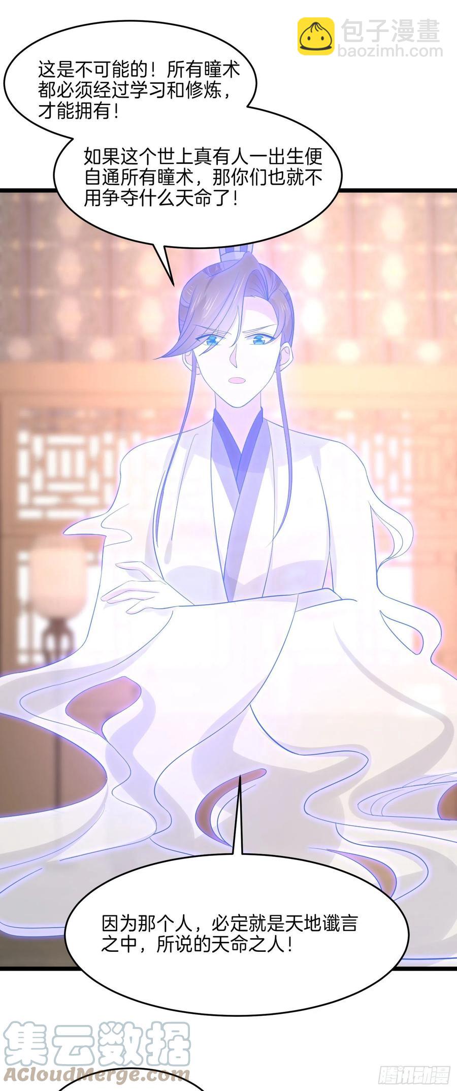 第二百四十八话 瞳瞳又跑啦-第250话