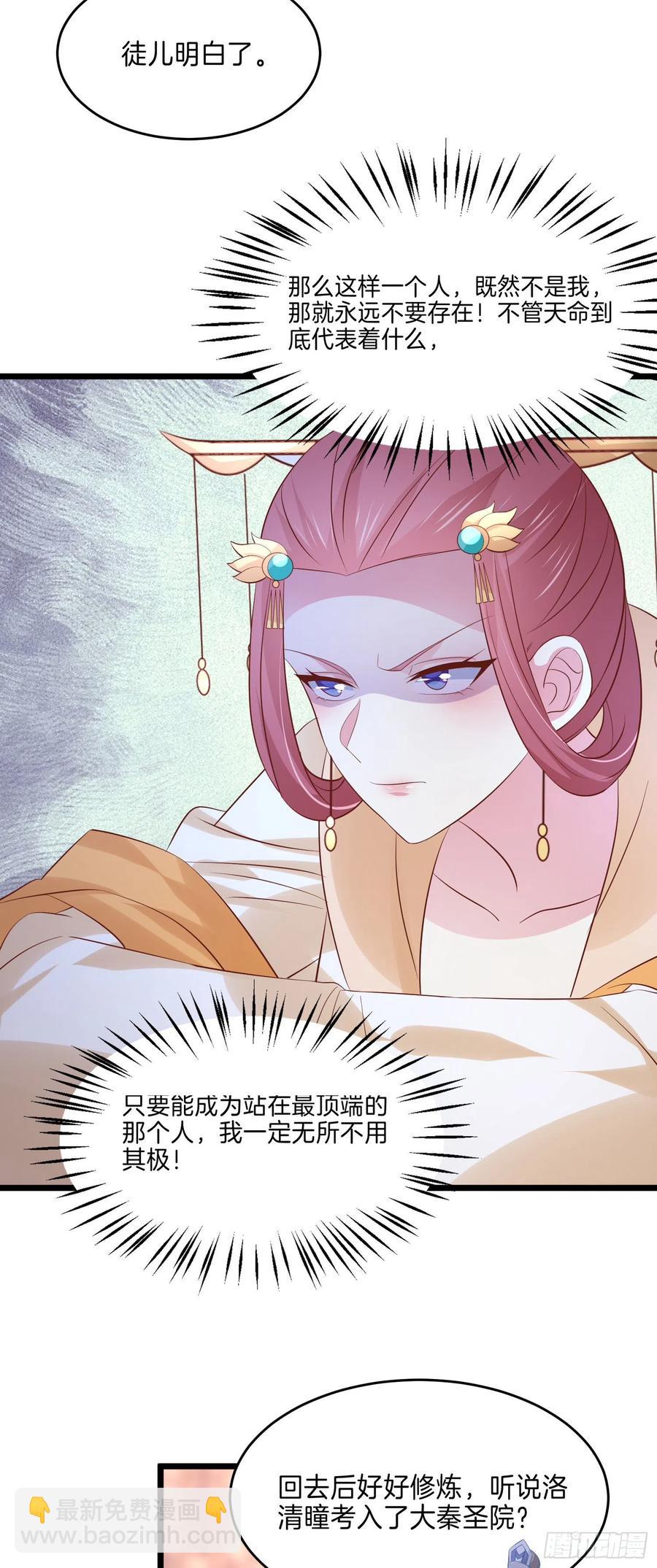 第二百四十八话 瞳瞳又跑啦-第250话