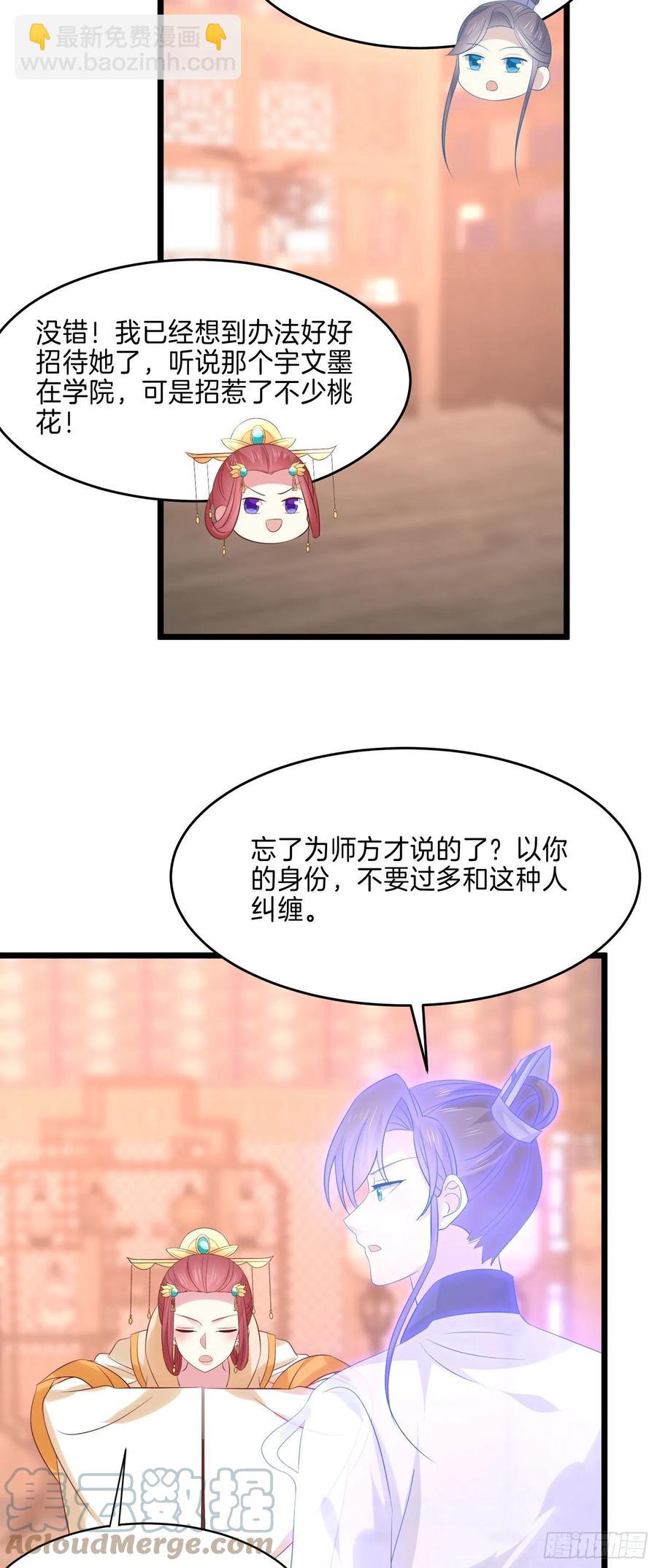 第二百四十八话 瞳瞳又跑啦-第250话