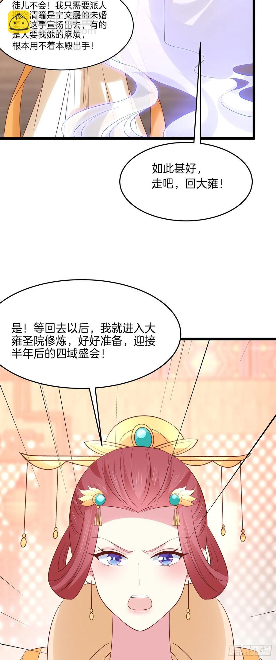 第二百四十八话 瞳瞳又跑啦-第250话
