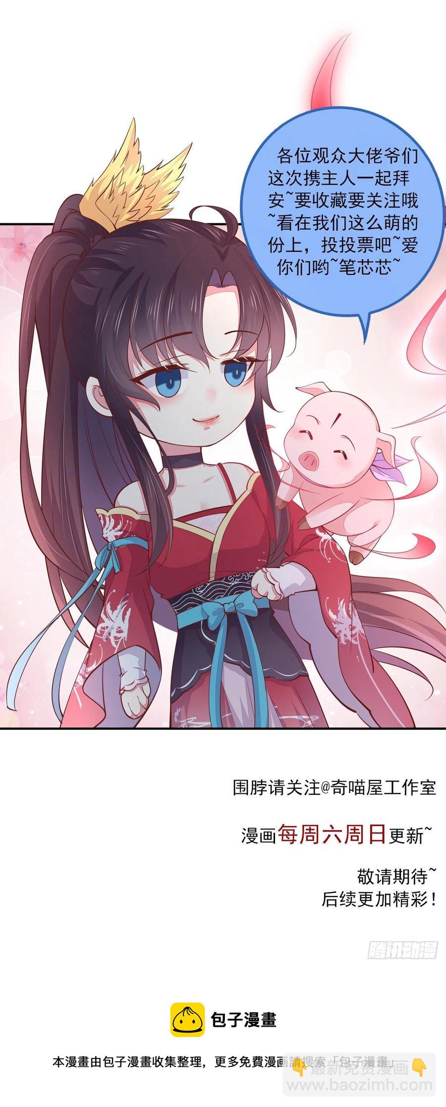 第二百四十八话 瞳瞳又跑啦-第250话