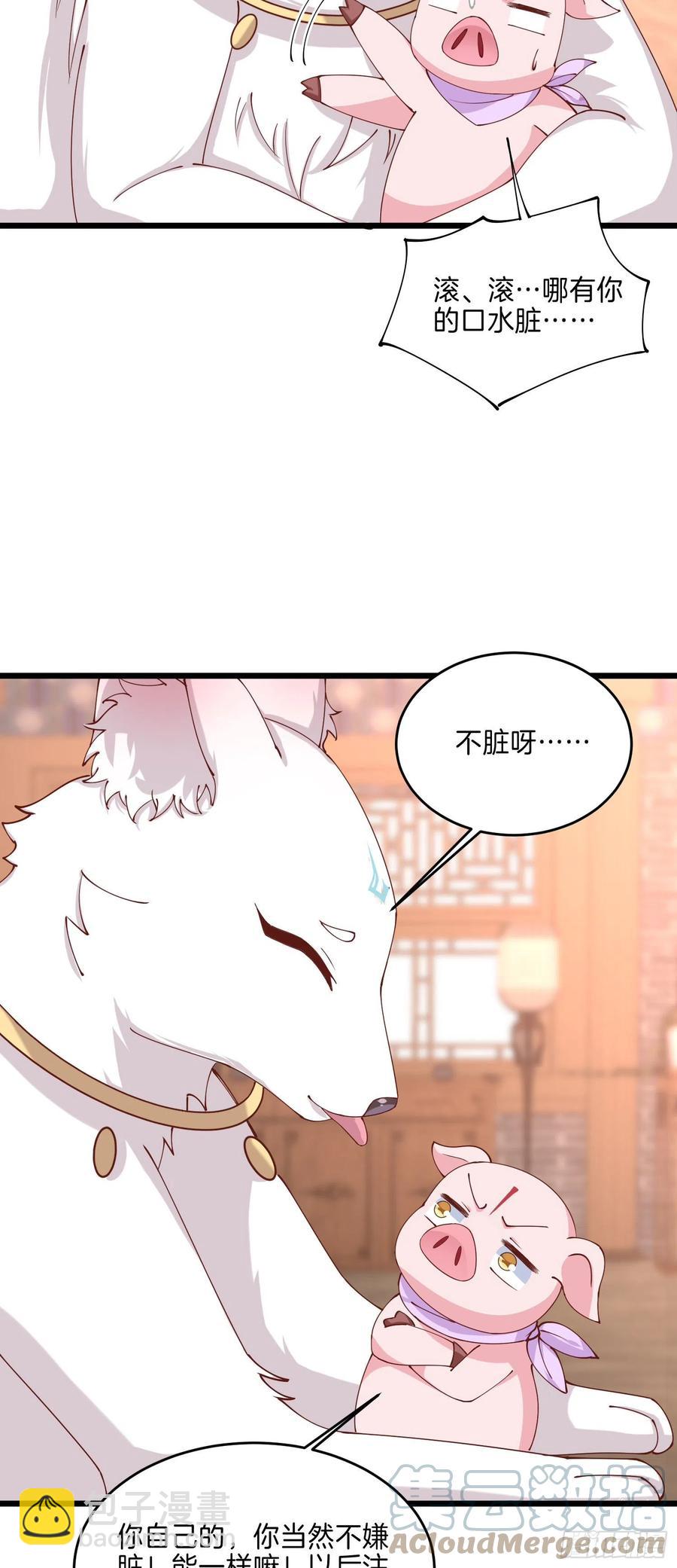 第二百四十八话 瞳瞳又跑啦-第250话