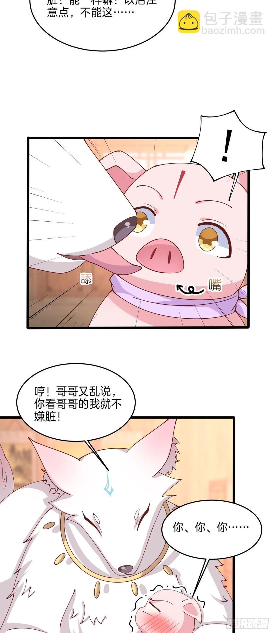 第二百四十八话 瞳瞳又跑啦-第250话