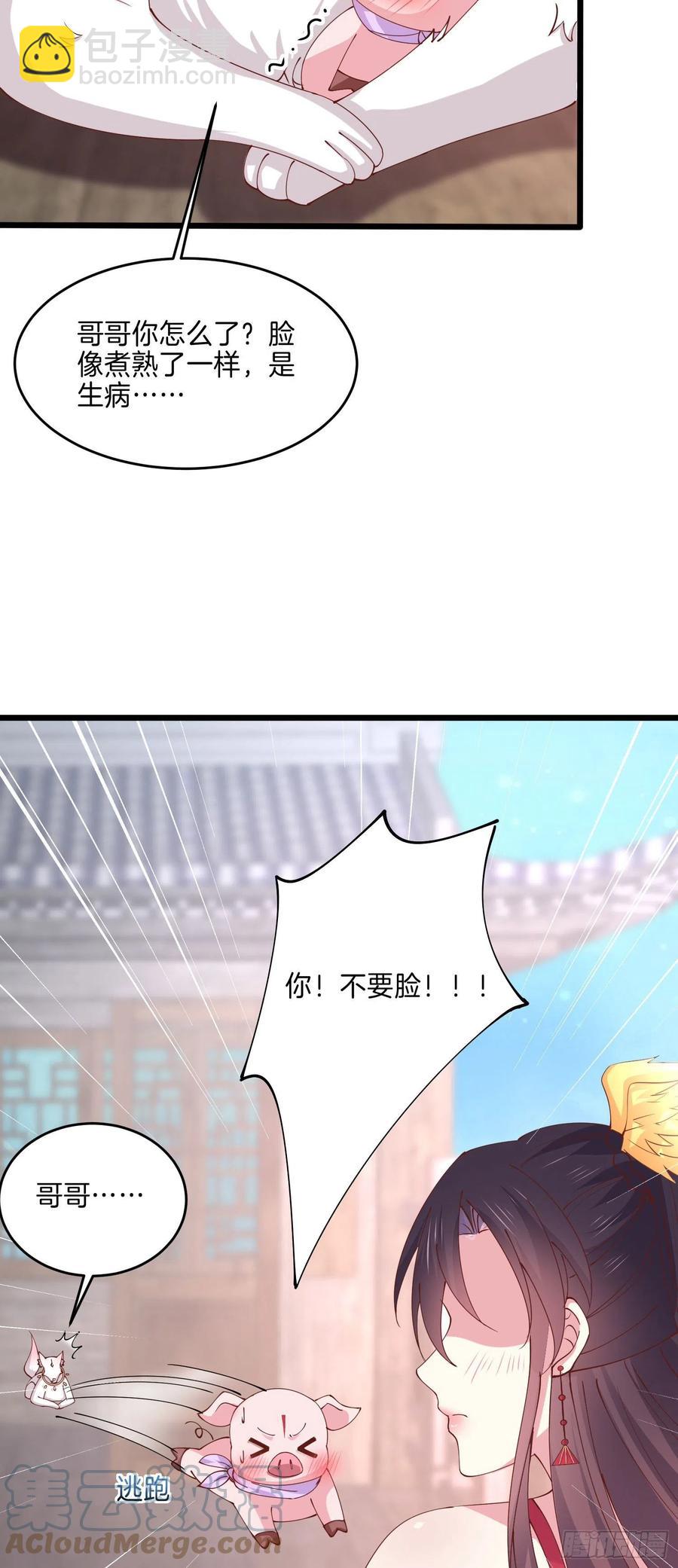 第二百四十八话 瞳瞳又跑啦-第250话