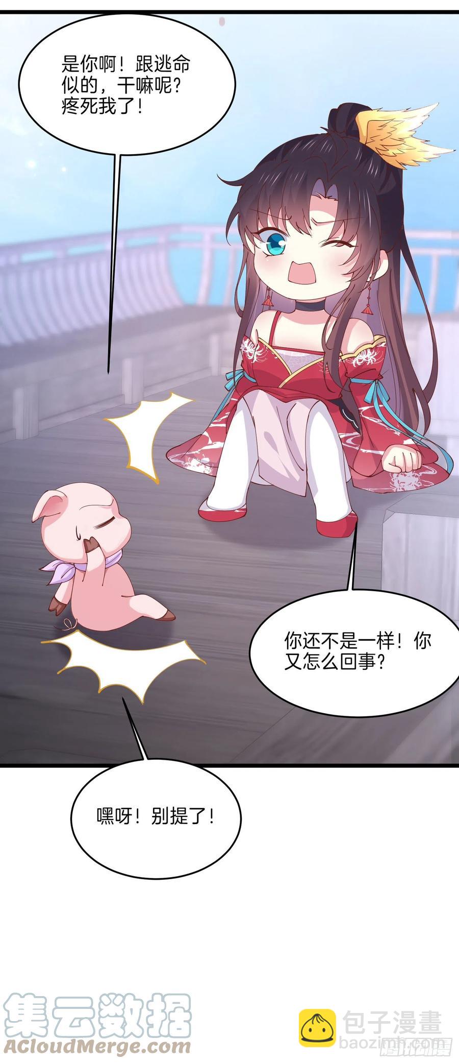 第二百四十八话 瞳瞳又跑啦-第250话