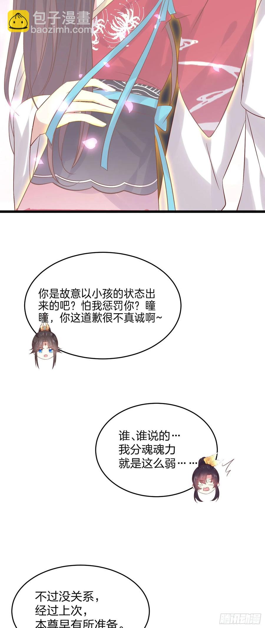 第二百五十话 舌吻？-第252话