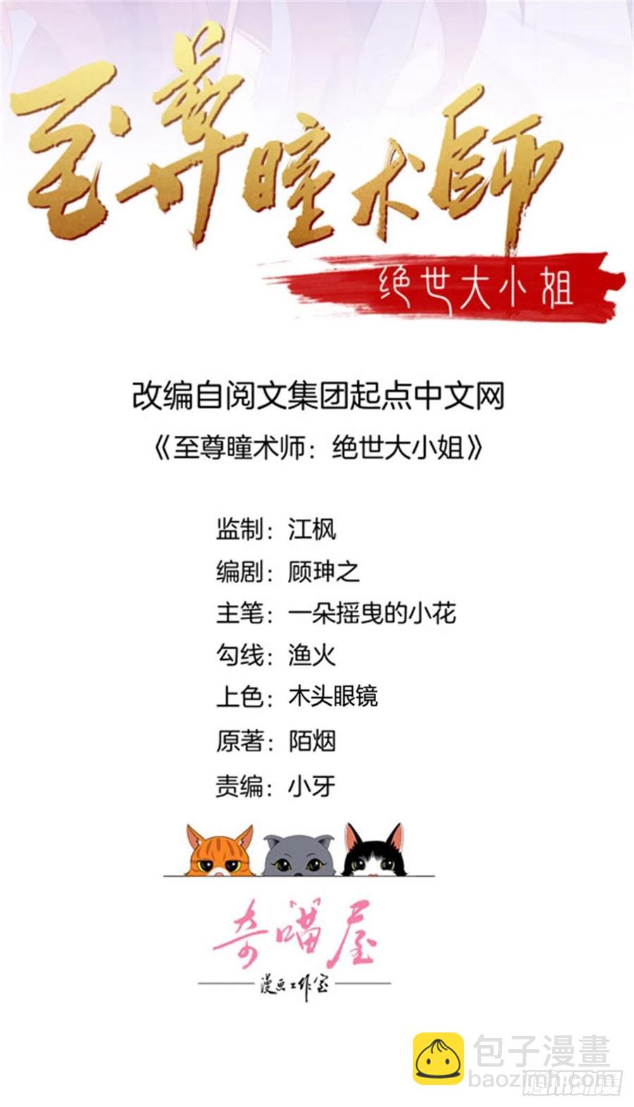 第二百五十话 舌吻？-第252话