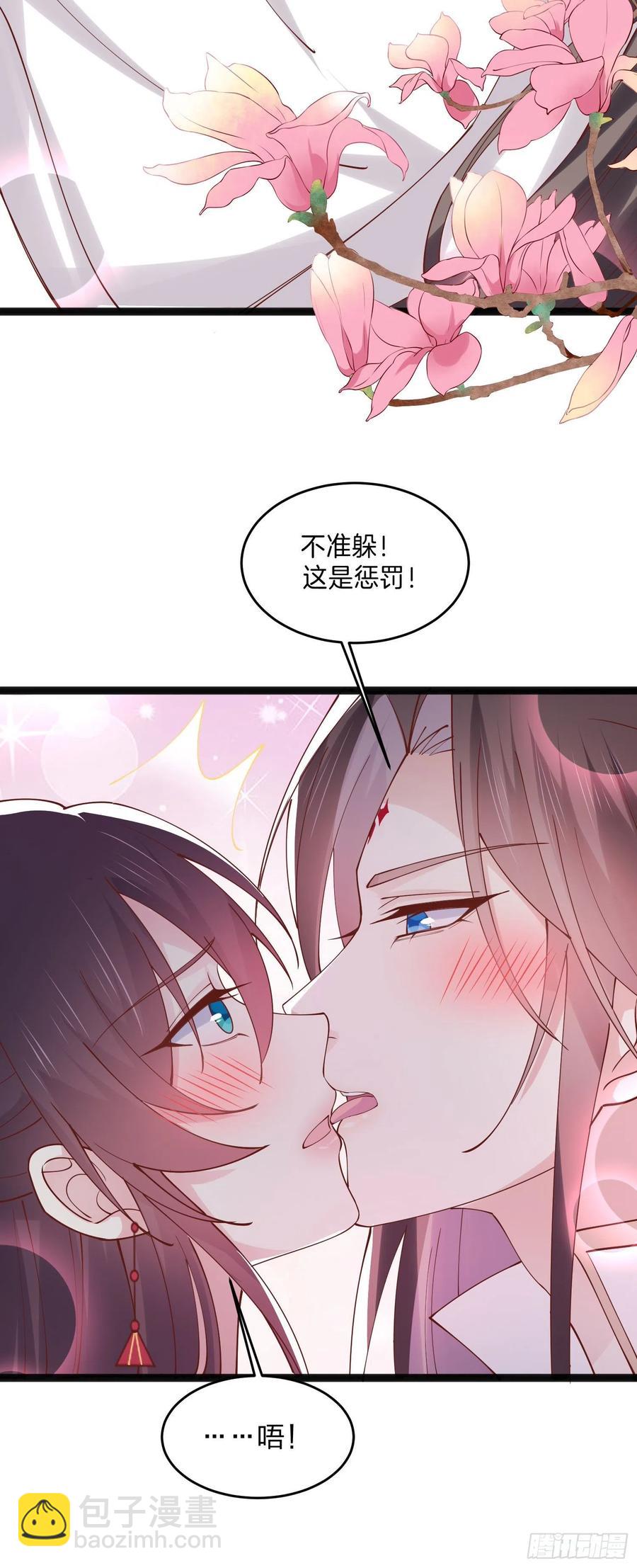 第二百五十话 舌吻？-第252话