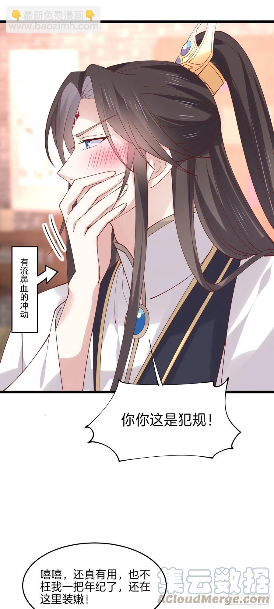 第二百五十话 舌吻？-第252话