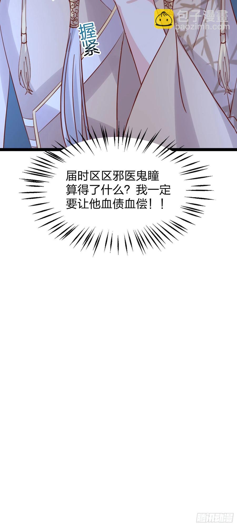 第二百五十话 舌吻？-第252话