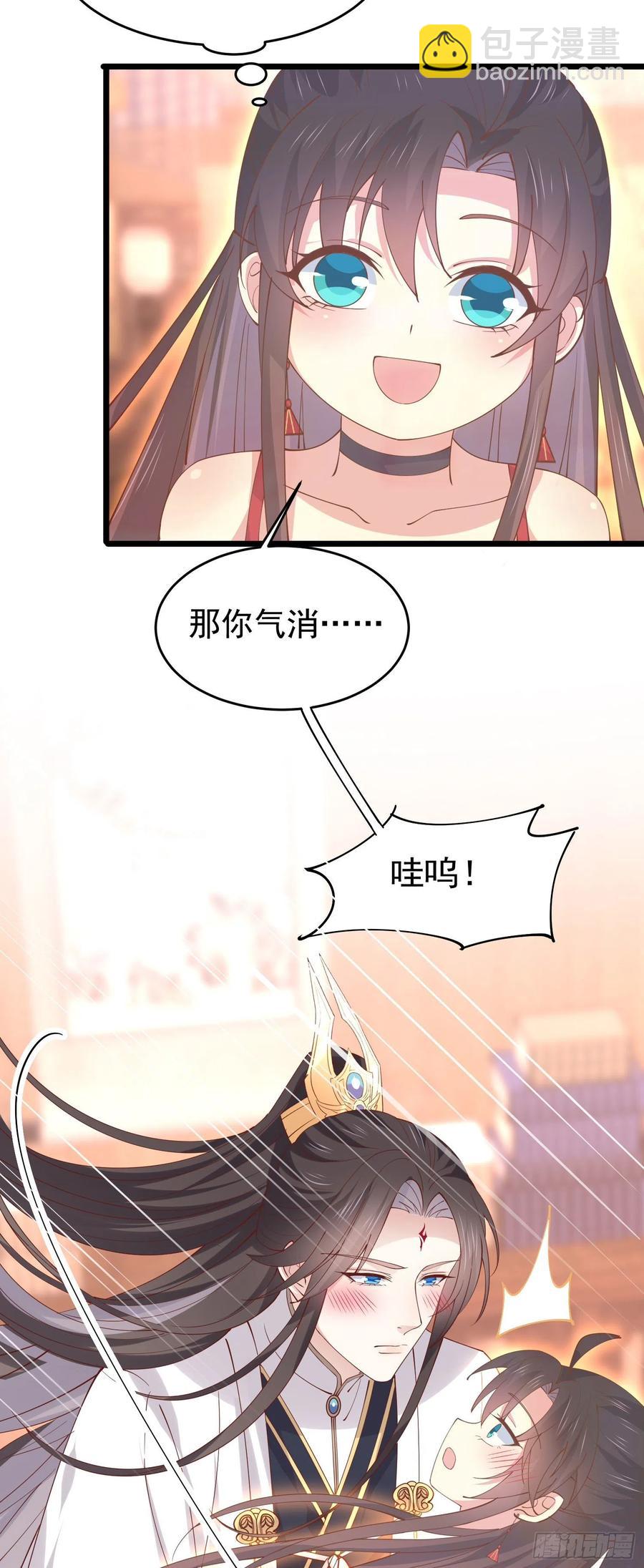 第二百五十话 舌吻？-第252话