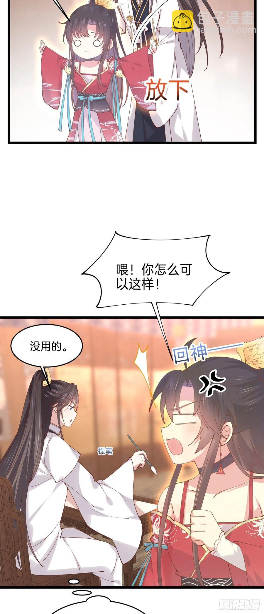 第二百五十话 舌吻？-第252话
