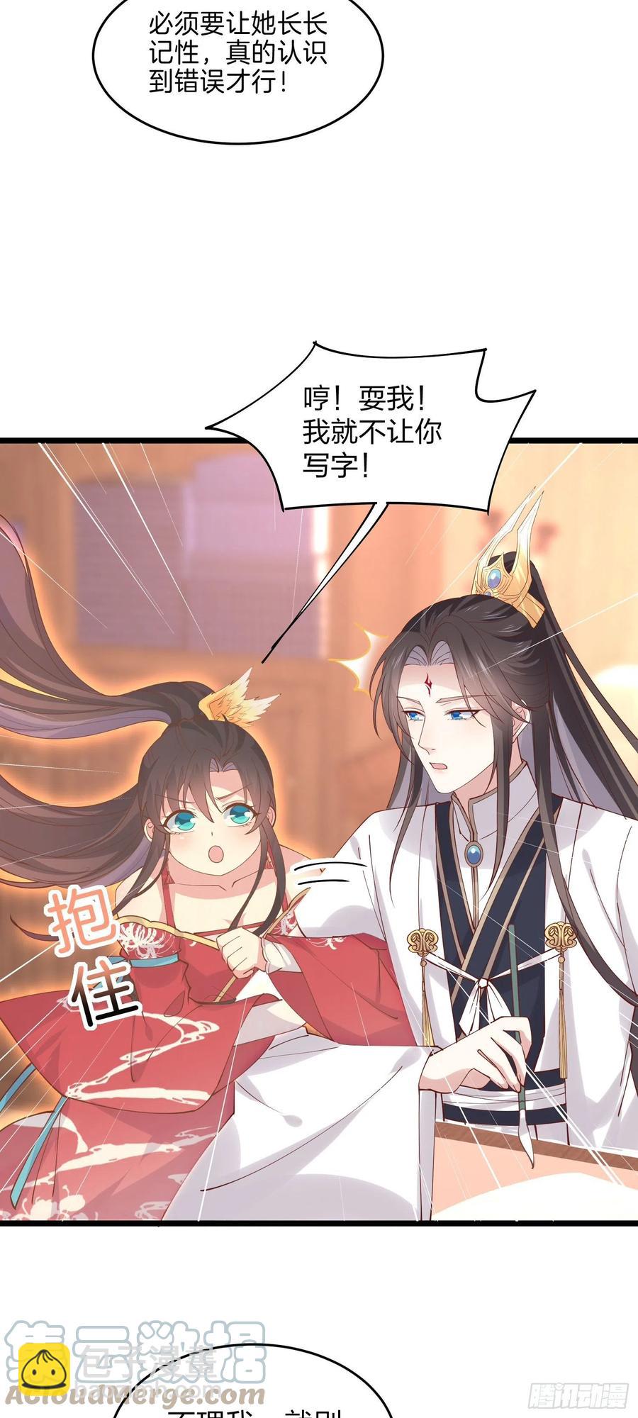 第二百五十话 舌吻？-第252话