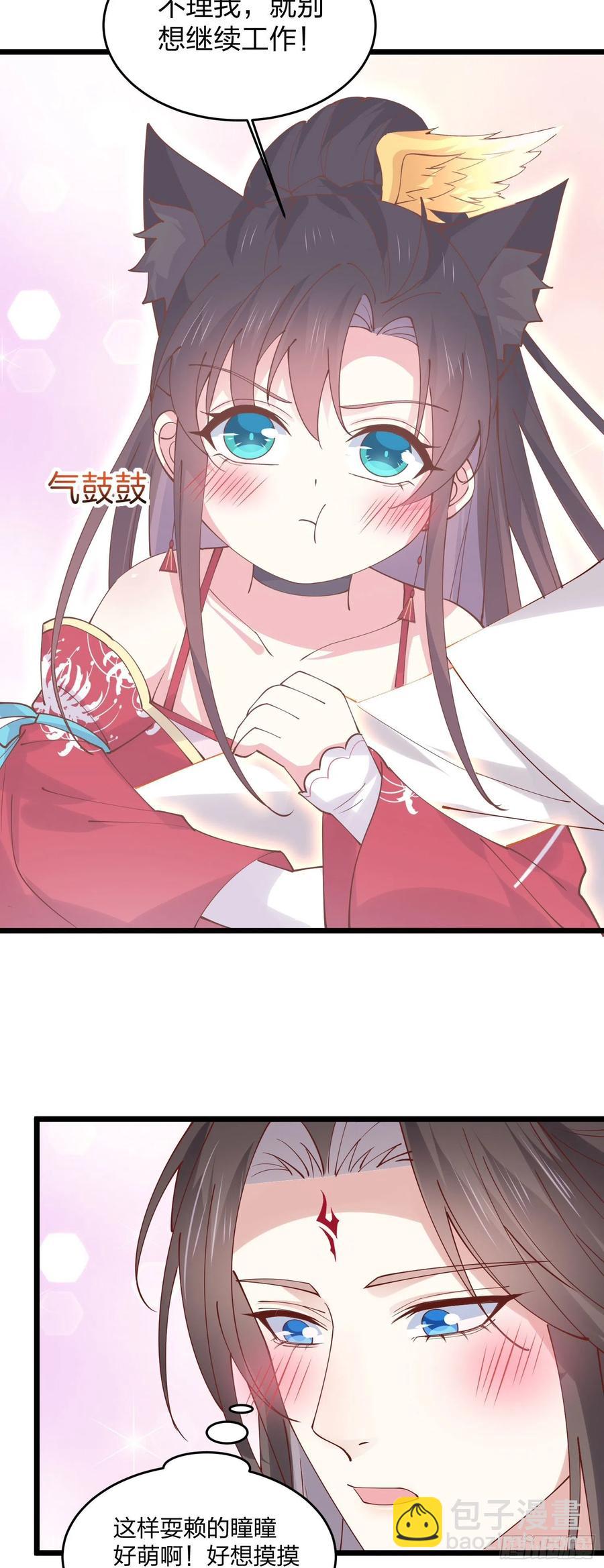 第二百五十话 舌吻？-第252话