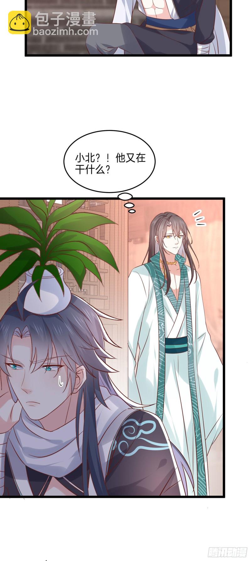 第二百五十二话 暗中窥伺-第254话