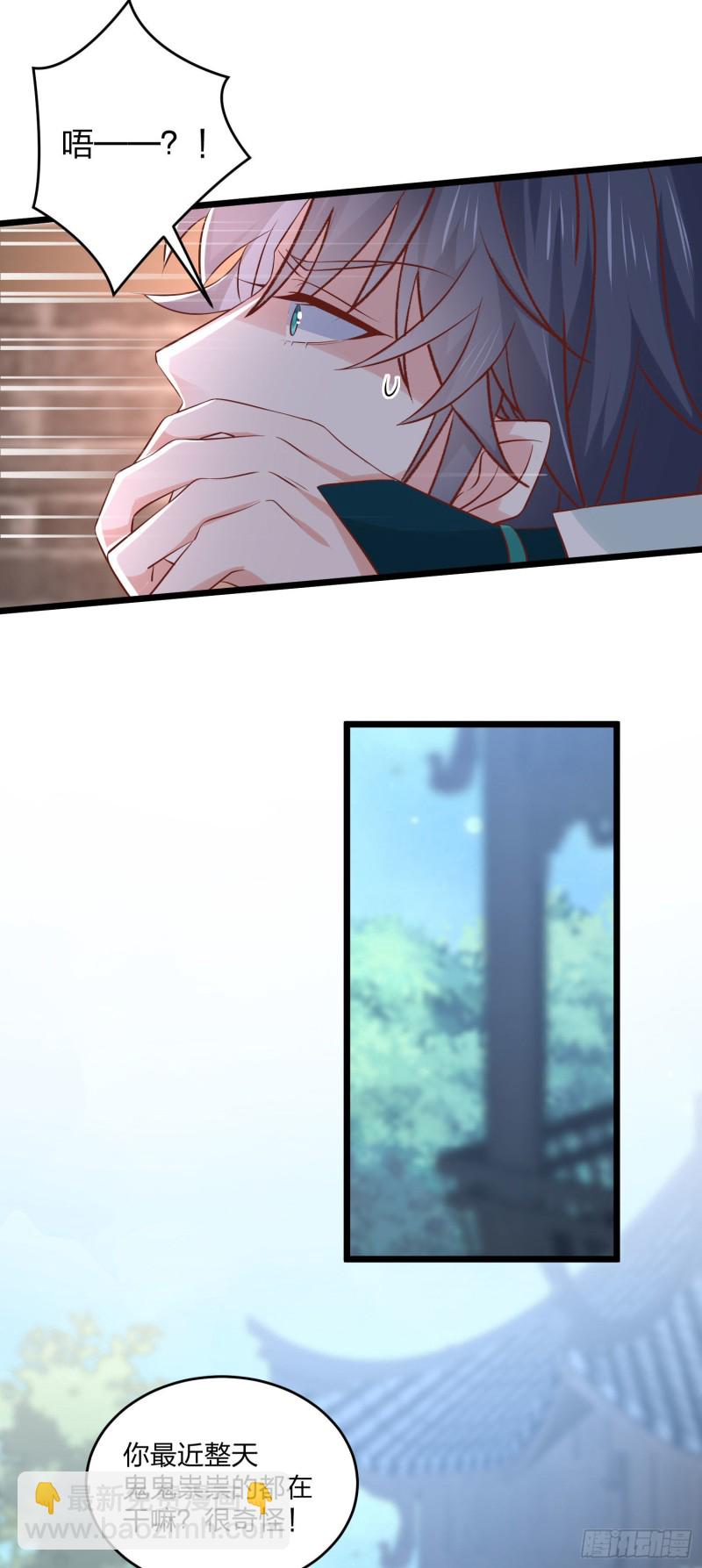第二百五十二话 暗中窥伺-第254话