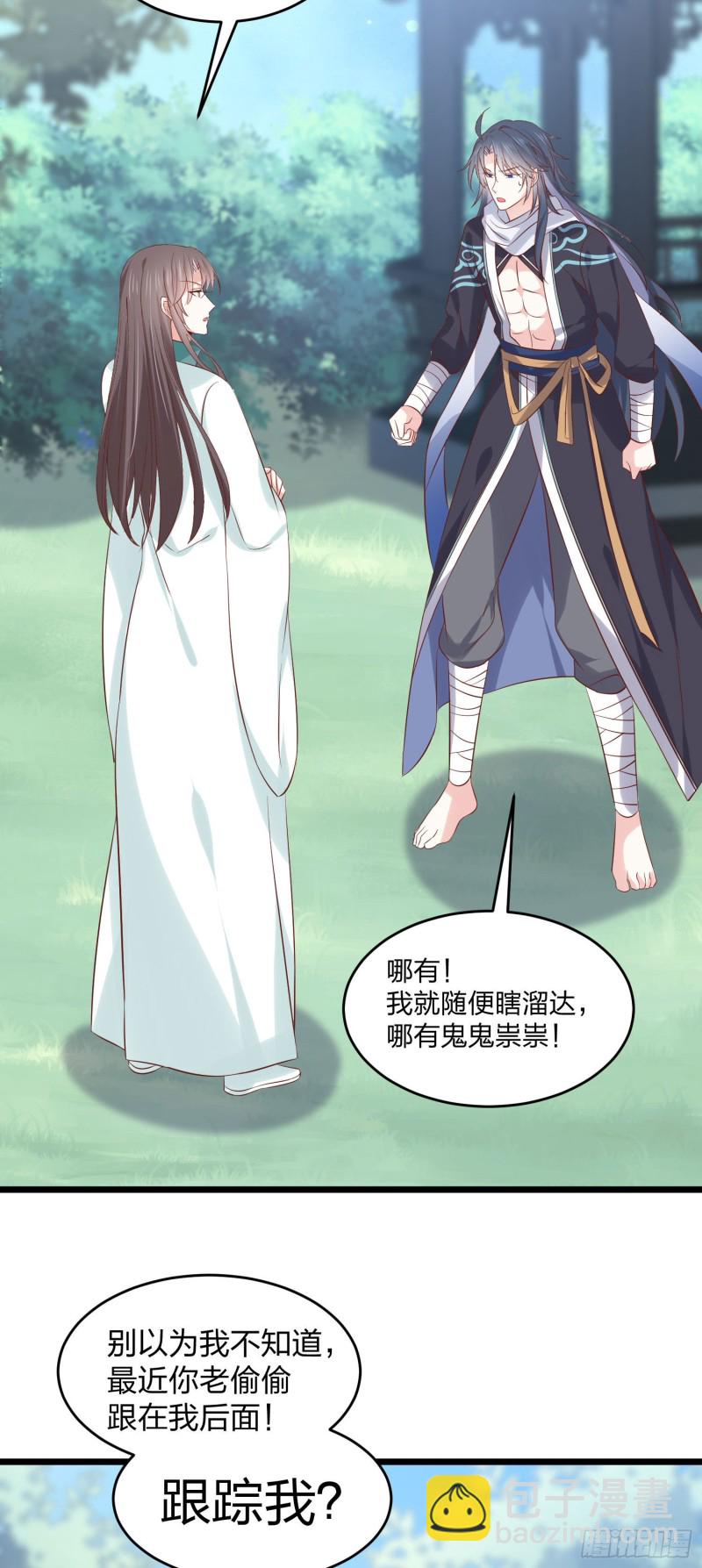 第二百五十二话 暗中窥伺-第254话