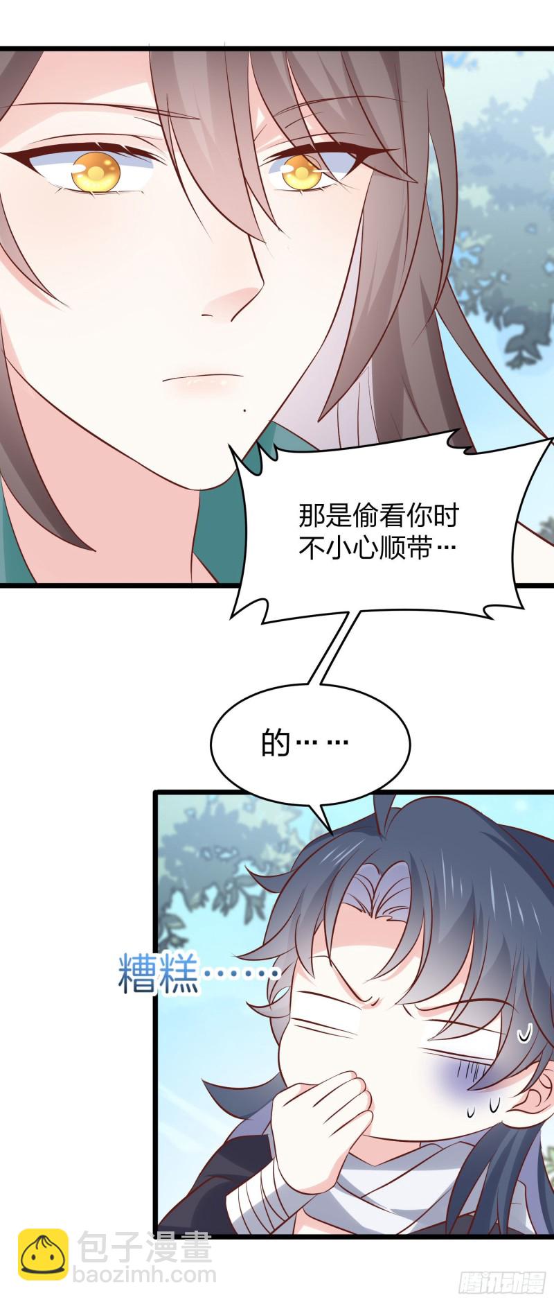 第二百五十二话 暗中窥伺-第254话