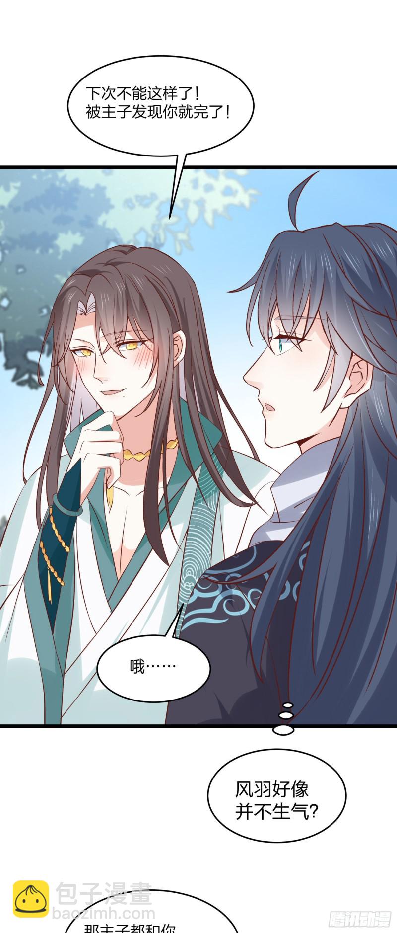 第二百五十二话 暗中窥伺-第254话