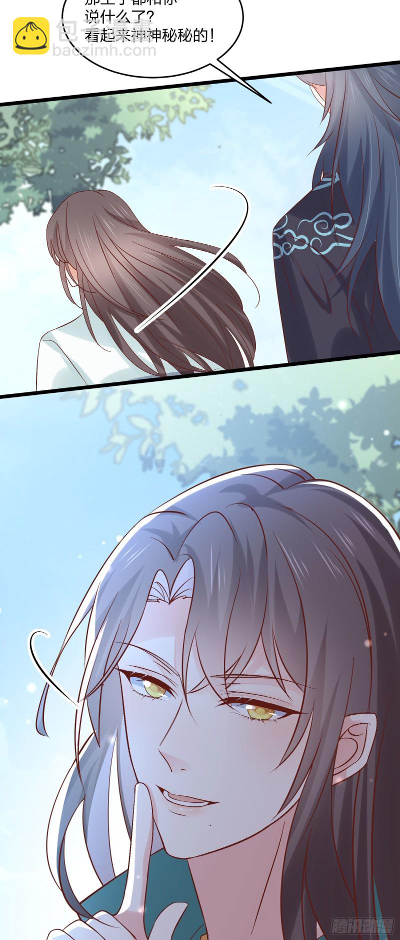 第二百五十二话 暗中窥伺-第254话