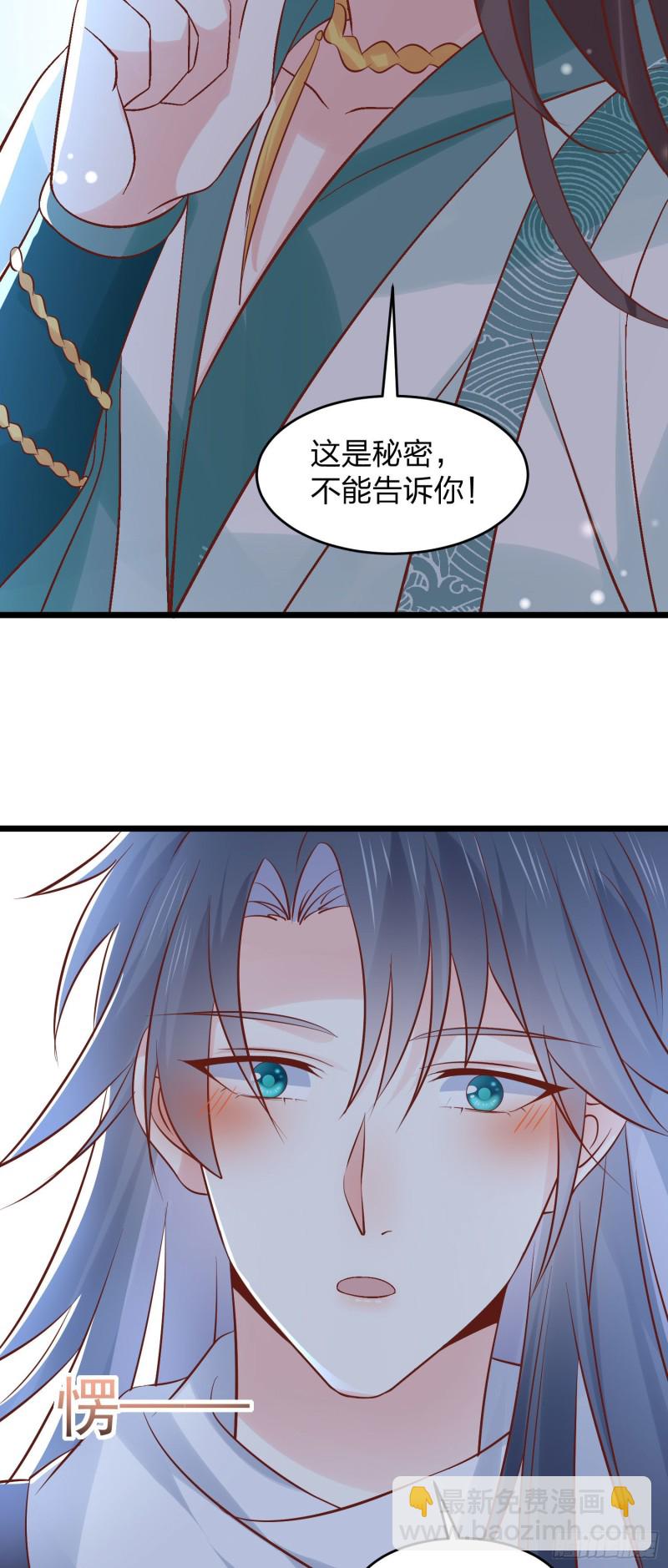 第二百五十二话 暗中窥伺-第254话